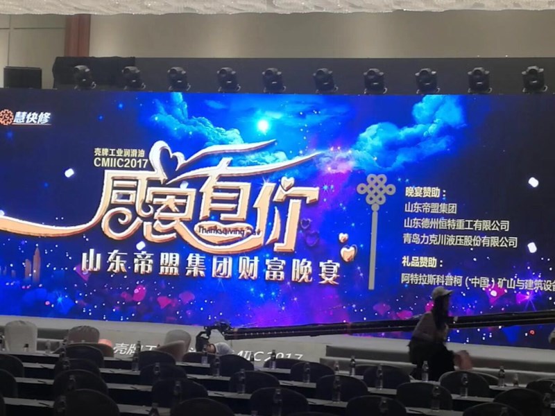 “聚勢全球、攜手共贏”·CMIIC2017中國工程機械產(chǎn)業(yè)互聯(lián)網(wǎng)大會
