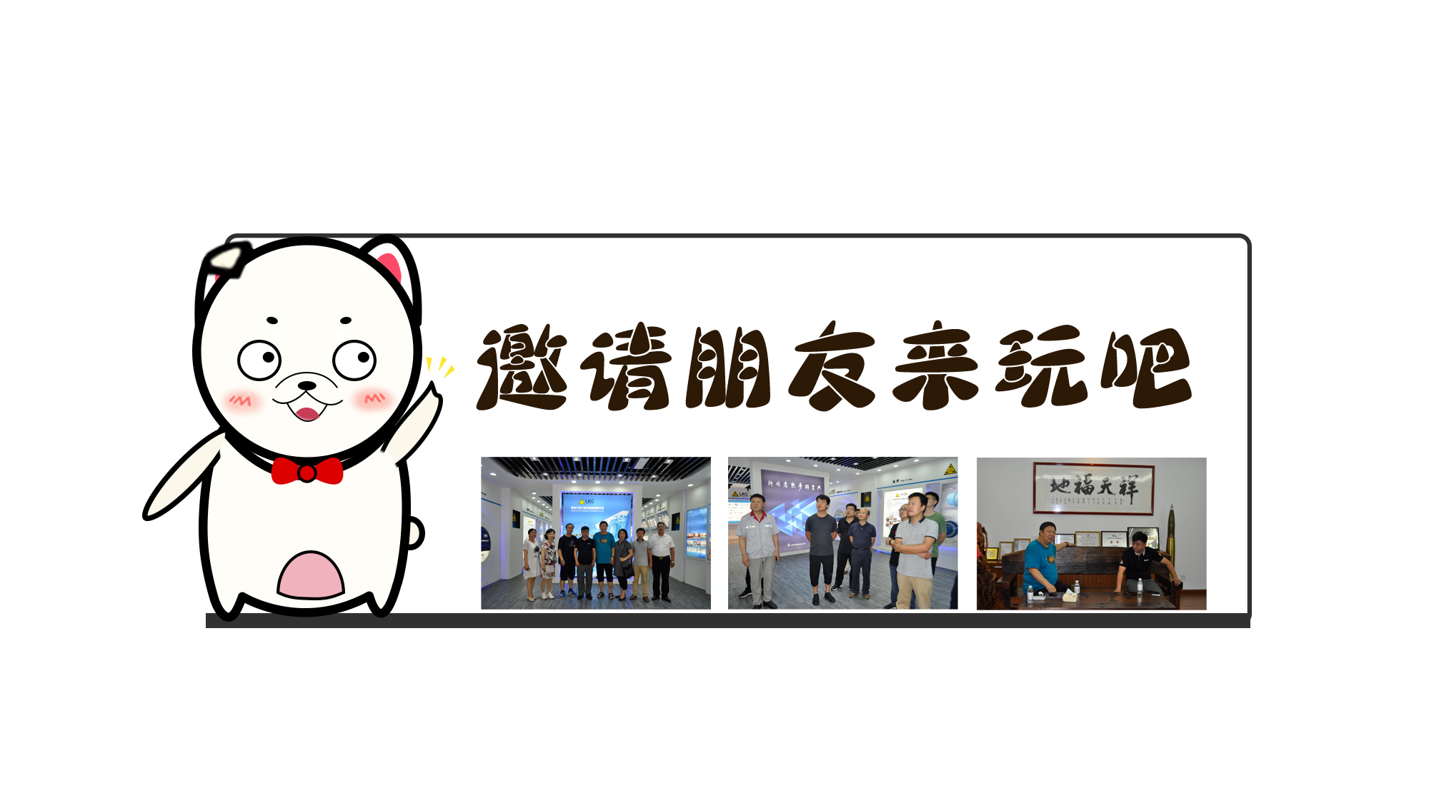 青島力克川迎來企業(yè)、高?？疾旖涣鳠岢? width=