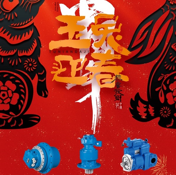 恭賀新春|力克川液壓祝您新春快樂，兔年吉祥！