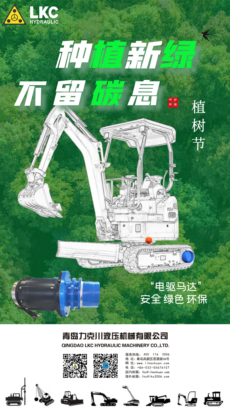 植樹(shù)節(jié).png